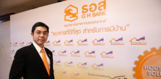 โอกาสทอง ธอส.จัดให้! สินเชื่อซื้อบ้าน “FOR HOME” ดอกเบี้ยคงที่ต่ำสุดกว่าทุกธนาคาร