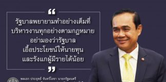 การบริหารราชการ