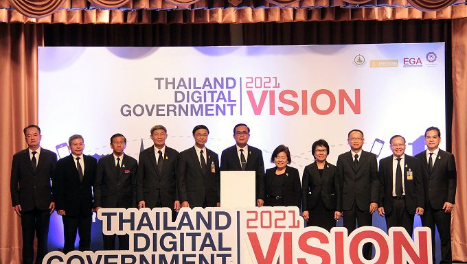 นายกฯเปิดงานสัมมนา “วิสัยทัศน์รัฐบาลดิจิทัลประเทศไทย 2017 – 2021”