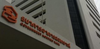 ธอส.เตรียมเงิน 25,000 ล้าน ปล่อยสินเชื่อบ้านสบายใจ-อุ่นใจ