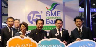 อย่าพลาด! SME Bank ยกสินเชื่อชุดใหญ่ ไฟกระพริบ ไปในงาน SMART SME EXPO