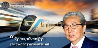 การพัฒนาโครงสร้างพื้นฐาน