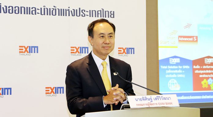 EXIM BANK ประกาศก้องพร้อมสนับสนุนผู้ส่งออก-SMEs ไทยลุยตลาดทั่วโลก