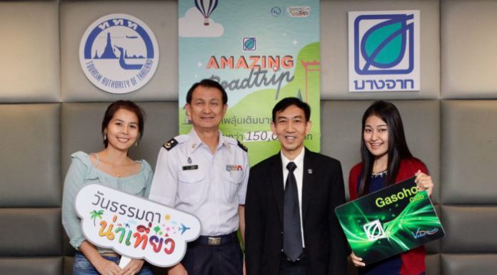 ททท.-บางจาก มอบรางวัลส่งเสริมท่องเที่ยว “วันธรรมดาน่าเที่ยว”