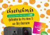 คุณเป็นเพื่อนทางไลน์กับ ททท.หรือยัง? เพื่อรับข้อมูลท่องเที่ยวทั่วไทยเพียบ