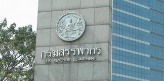 สรรพากรเตือนซื้อใบกำกับภาษีนำมาลดหย่อนภาษีโทษหนัก 3 เด้ง