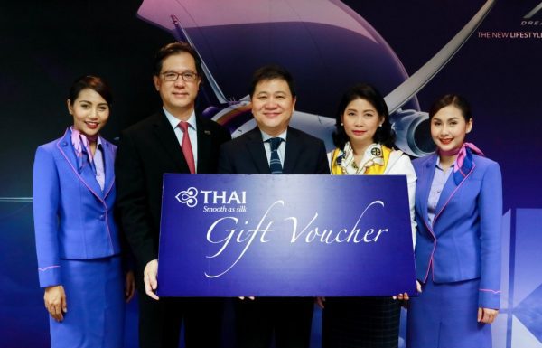 การบินไทยเปิดตัวบัตรของขวัญ THAI Gift Voucher