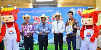 ก.เกษตรฯจัดงาน “เทศกาลโคนมแห่งชาติปี 2561” 30 ม.ค.–5 ก.พ.61 ที่มวกเหล็ก สระบุรี