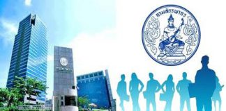 กรมสรรพากรเปิดให้แจ้งเบาะแสกิจการที่เสียภาษีไม่ถูกต้องทาง Website On Mobile