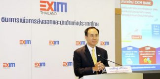 EXIM BANK เปิดตัวสินเชื่อ EXIM Special Zone Credit รองรับนักลงทุนใน EEC