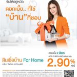 For-home600