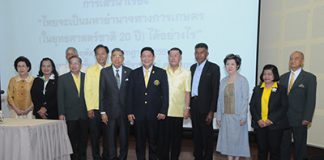 ไทยจะเป็นมหาอำนาจทางการเกษตร ในยุทธศาสตร์ชาติ 20 ปี ได้อย่างไร