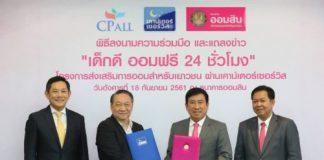 ธนาคาร 7-11 เริ่มแล้ว! ออมสินเสือปืนไวเปิดรับฝากเงินเด็ก และรับฝาก-ถอนบุคคลทั่วไป