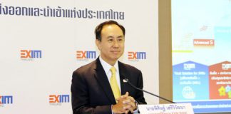 EXIM BANK ขยายเวลา “มาตรการสินเชื่อเพื่อการลงทุนและเพิ่มประสิทธิภาพการผลิต” สู้โควิด