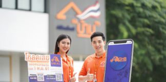 ธอส.ชวนดาวน์โหลด Mobile Application : GHB ALL แอปเดียวครบ จบทุกเรื่อง