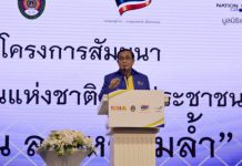 “ประยุทธ์” เปิดงาน “กองทุนแห่งชาติเพื่อประชาชนฯ” ย้ำรัฐบาลสนับสนุนกองทุนหมู่บ้าน