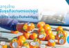 ธ.กรุงไทยออกสินเชื่อช่วย SME เกษตรแปรรูป 1 พันล้านบาท