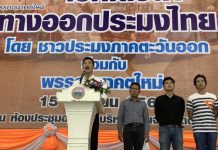 รัฐบาลโต้ “ธนาธร” แจง พ.ร.ก.ประมงเป็นผลดีต่อประเทศ