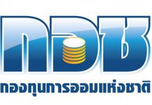 กอช.จัดกิจกรรมโครงการต้นกล้าการออมชิงรางวัล “สถาบันการศึกษาดีเด่น” วันออมแห่งชาติ