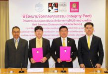 ธ.ออมสินลงนามข้อตกลงคุณธรรมต้านคอร์รัปชัน โปร่งใสจัดซื้อจัดจ้าง ป้องกันทุจริต