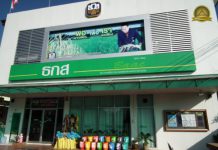 ด่วน!! 1 ส.ค.นี้ ธ.ก.ส.ขยายเวลาชำระหนี้ พร้อมเงินกู้เพื่อช่วยเกษตรกรภัยแล้ง 1 ล้านราย