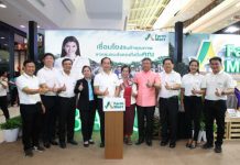 ธ.ก.ส.เปิดตัวช่องทางจำหน่ายให้กับเกษตรกรผ่านระบบออนไลน์ภายใต้ชื่อ A Farm Mart