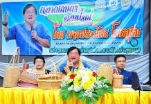 ‘ประภัตร’ ชู ‘สุพรรณบุรีโมเดล’ ดันตลาดเกษตรออนไลน์ ปั้นเกษตรกร 4.0 เข้าถึงดิจิทัล