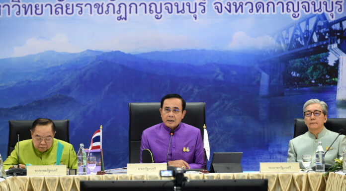 “บิ๊กตู่” เป็นประธานประชุมพัฒนาเศรษฐกิจและสังคมกลุ่มจังหวัดภาคกลางตอนล่าง 1