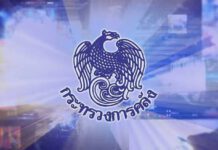 คลังเผยมาตรการผ่อนคลายลดการแข็งค่าของเงินบาท