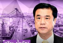 “สุริยะ” ย้ำชัด! แบน 3 สารเคมี ไม่มีทบทวน ยึดมติวัตถุอันตราย