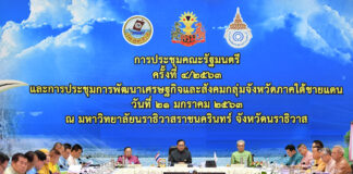 ครม.แต่งตั้ง “สมคิด” เป็นประธานขับเคลื่อนการเจรจาการค้าและการลงทุน