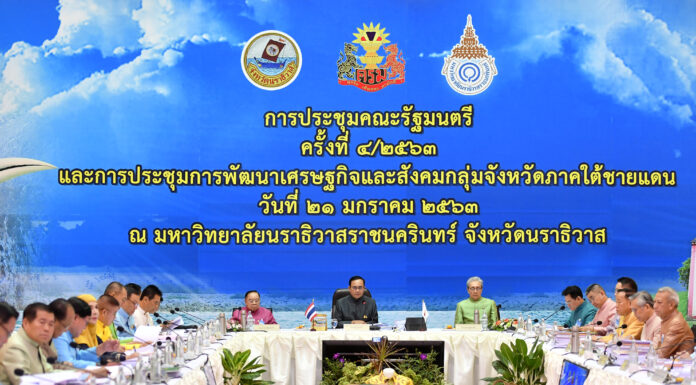 ครม.แต่งตั้ง “สมคิด” เป็นประธานขับเคลื่อนการเจรจาการค้าและการลงทุน