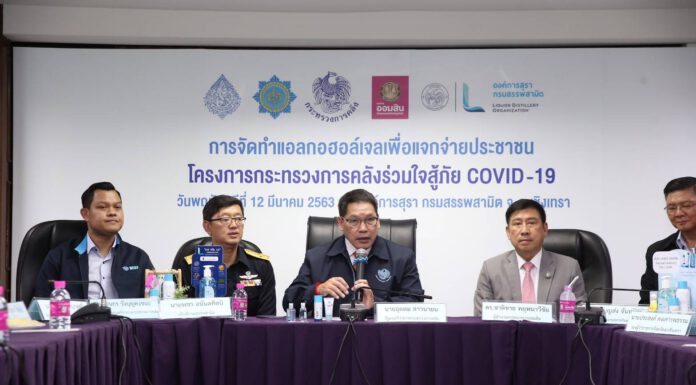 ออมสิน กองสลาก กรมสรรพสามิต ก.การคลัง ผลิตแอลกอฮอล์เจล 1 ล้านชิ้นแจกประชาชน