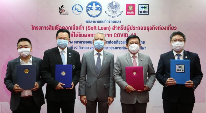 ออมสินปล่อยกู้ 1 หมื่นล้าน พลิกฟื้นท่องเที่ยวกลับมาเป็นฟันเฟืองสำคัญเศรษฐกิจไทย