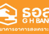 แค่ 7 วินาที แห่จองหมด 900 ล้านบาท!! สินเชื่อบ้าน ธอส. ดอก 0%