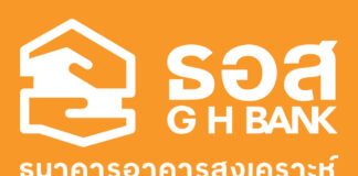 ธอส. ปรับ “โฉมใหม่” เว็บไซต์บ้านมือสอง ครบจบสะดวกสบายในเว็บเดียว