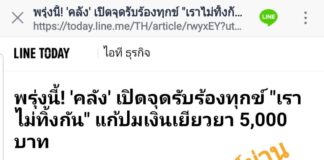 ด่วน !!! ก.คลังเปิดอุทธรณ์เงินเยียวยา 5 พันบนเว็บไซด์ “เราไม่ทิ้งกัน” สัปดาห์หน้า