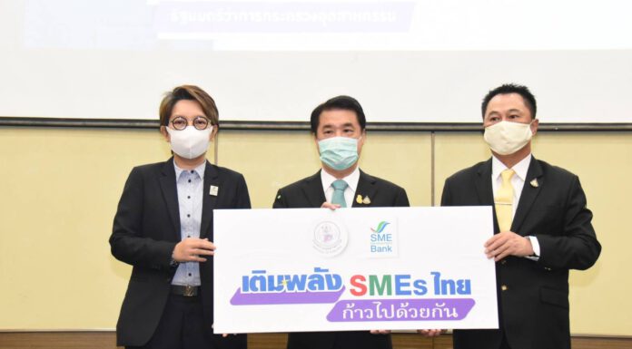 “สุริยะ” เป็นประธานมอบสินเชื่อผู้ประกอบการ SMEs เติมพลัง SMEs ไทย ก้าวไปด้วยกัน