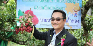 ก.เกษตรฯ นำสุดยอดลิ้นจี่แห่งขุนเขาเมืองเหนือสู่ตลาดออนไลน์ สู้โควิดเปลี่ยนชีวิตเกษตรกร!!