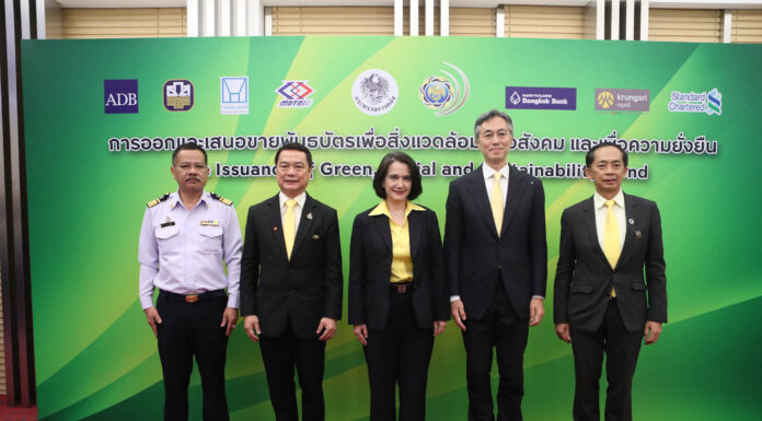 สบน.ออกพันธบัตรเพื่ออนุรักษ์สิ่งแวดล้อม พันธบัตรเพื่อสังคม และพันธบัตรเพื่อความยั่งยืน