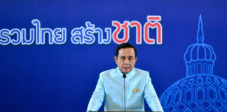 นายกฯ แจงตั้ง “ศูนย์บริหารสถานการณ์เศรษฐกิจ” เพื่อแก้ปัญหาเศรษฐกิจวันนี้และอนาคตที่ดี