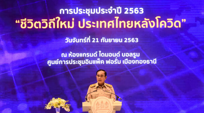 “ประยุทธ์” เดินหน้าแผนพัฒนาฉบับ 12 หวังยกระดับไทยเป็นประเทศพัฒนาแล้ว