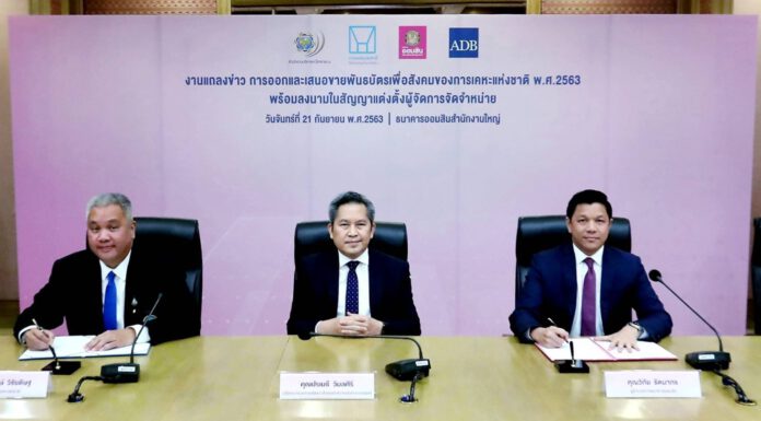 การเคหะฯประเดิมออกพันธบัตรเพื่อสังคมครั้งแรกของรัฐวิสาหกิจไทย ธ.ออมสินจัดจำหน่าย