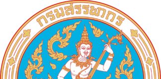 กรมสรรพากรเปิดตัว e-Stamp Duty ตีตราสารผ่านเน็ต