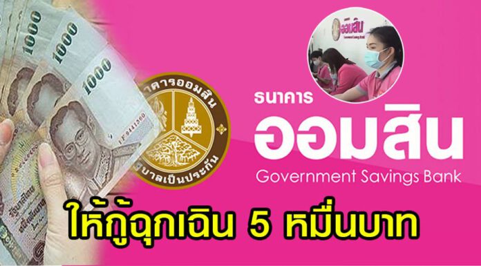 นายกฯสั่งเดินหน้าช่วยประชาชนรายย่อยเข้าถึงแหล่งเงินทุน พร้อมกับจัดการเจ้าหนี้โหด