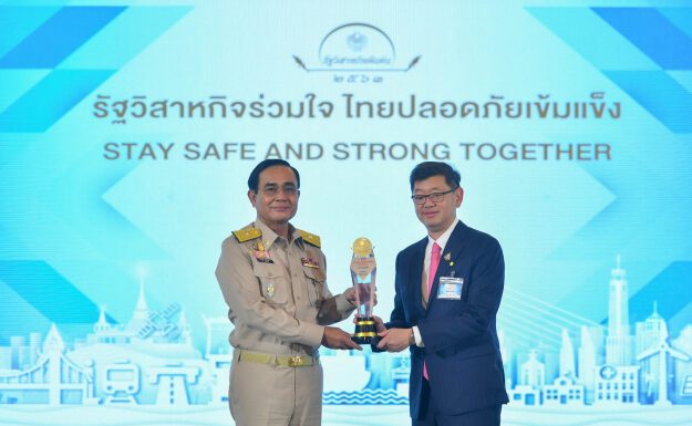 “ประยุทธ์” มอบรางวัลรัฐวิสาหกิจดีเด่น ประจำปี 2563 เช็คดูใครได้รางวัลประเภทใดบ้าง??