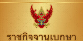 พ.ร.ก.ลดดอกเบี้ยผิดนัด และ พ.ร.ก.ซอฟท์โลนช่วยผู้ประกอบการ 3.5 แสนล้าน มีผลบังคับใช้แล้ว