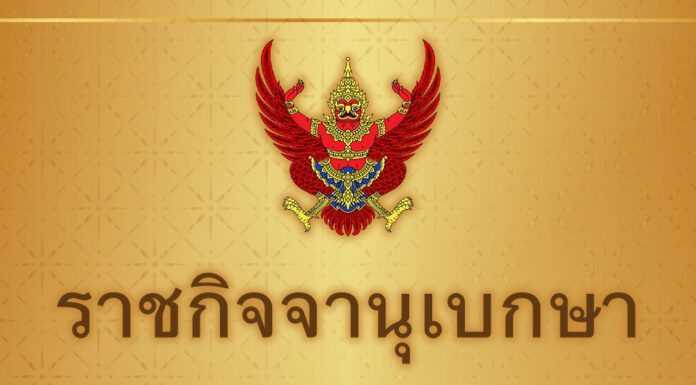 พ.ร.ก.ลดดอกเบี้ยผิดนัด และ พ.ร.ก.ซอฟท์โลนช่วยผู้ประกอบการ 3.5 แสนล้าน มีผลบังคับใช้แล้ว