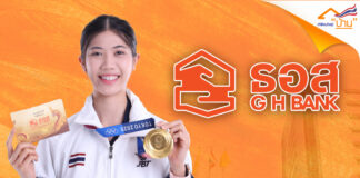 ธอส.จัดพิธีมอบเงินรางวัลพิเศษรวม 4 ล้านบาทให้แก่น้องเทนนิส โค้ชเช น้องจูเนียร์