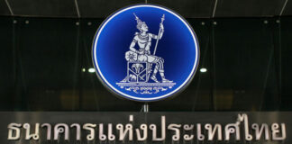 ธปท.แจ้งเตือนประชาชน ระวัง SMS หลอกลวง แอบอ้างชื่อ ธปท. หรือใช้เอกสารที่มีโลโก้ ธปท.